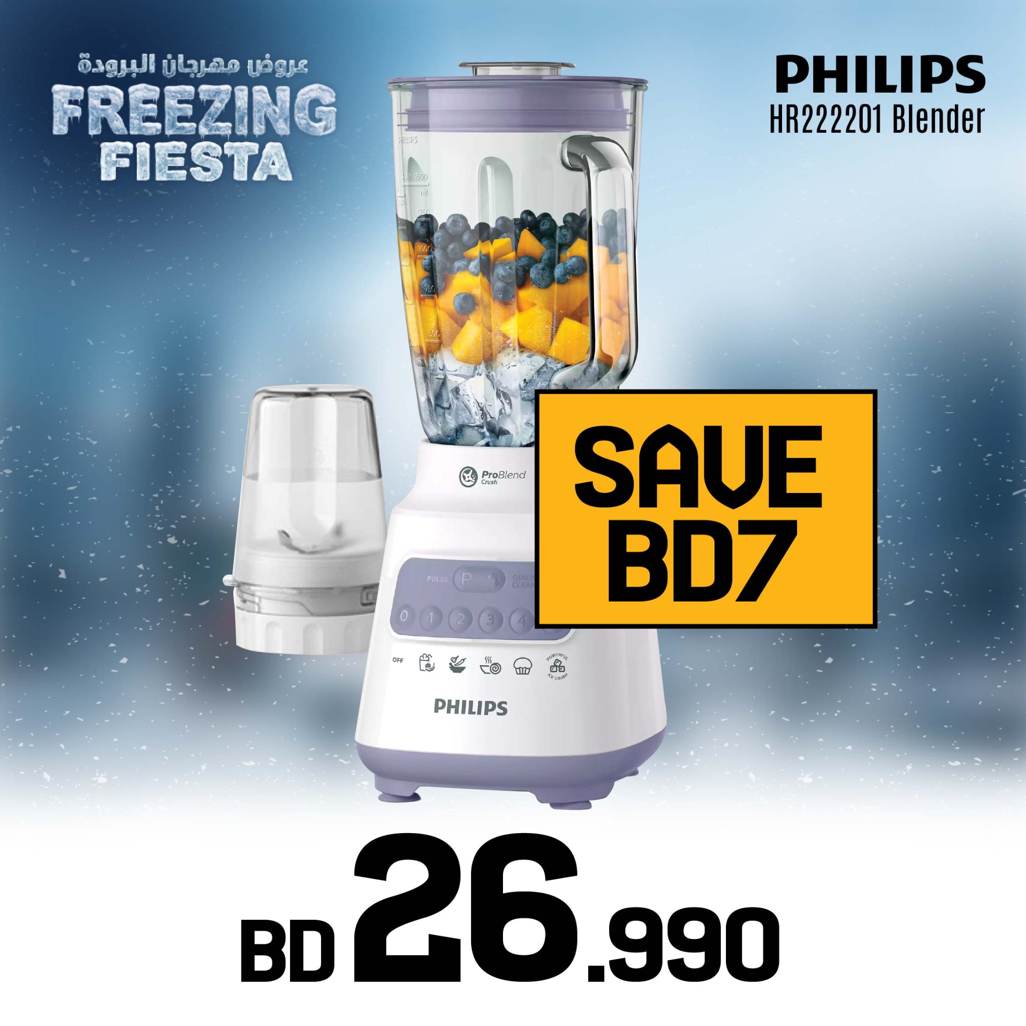 Sharaf DG Bahrain Facebook ad