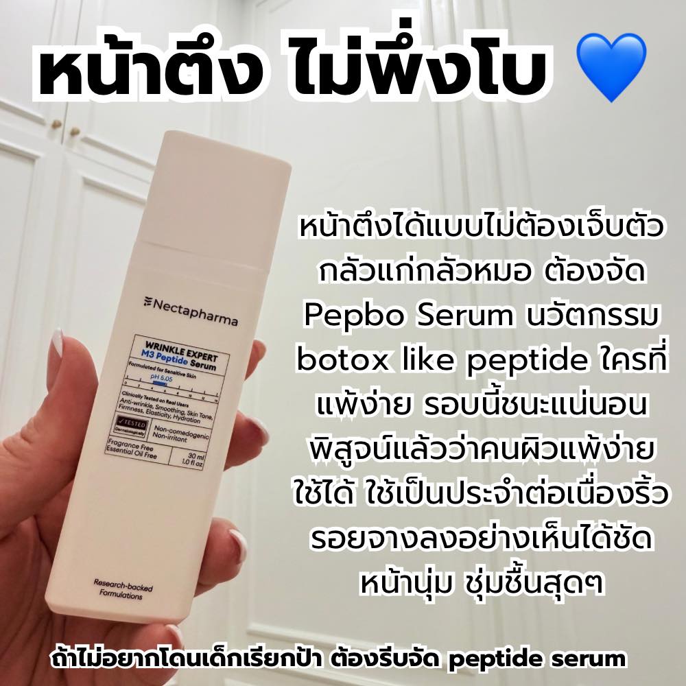 ของมันต้องเมาท์ Facebook ad