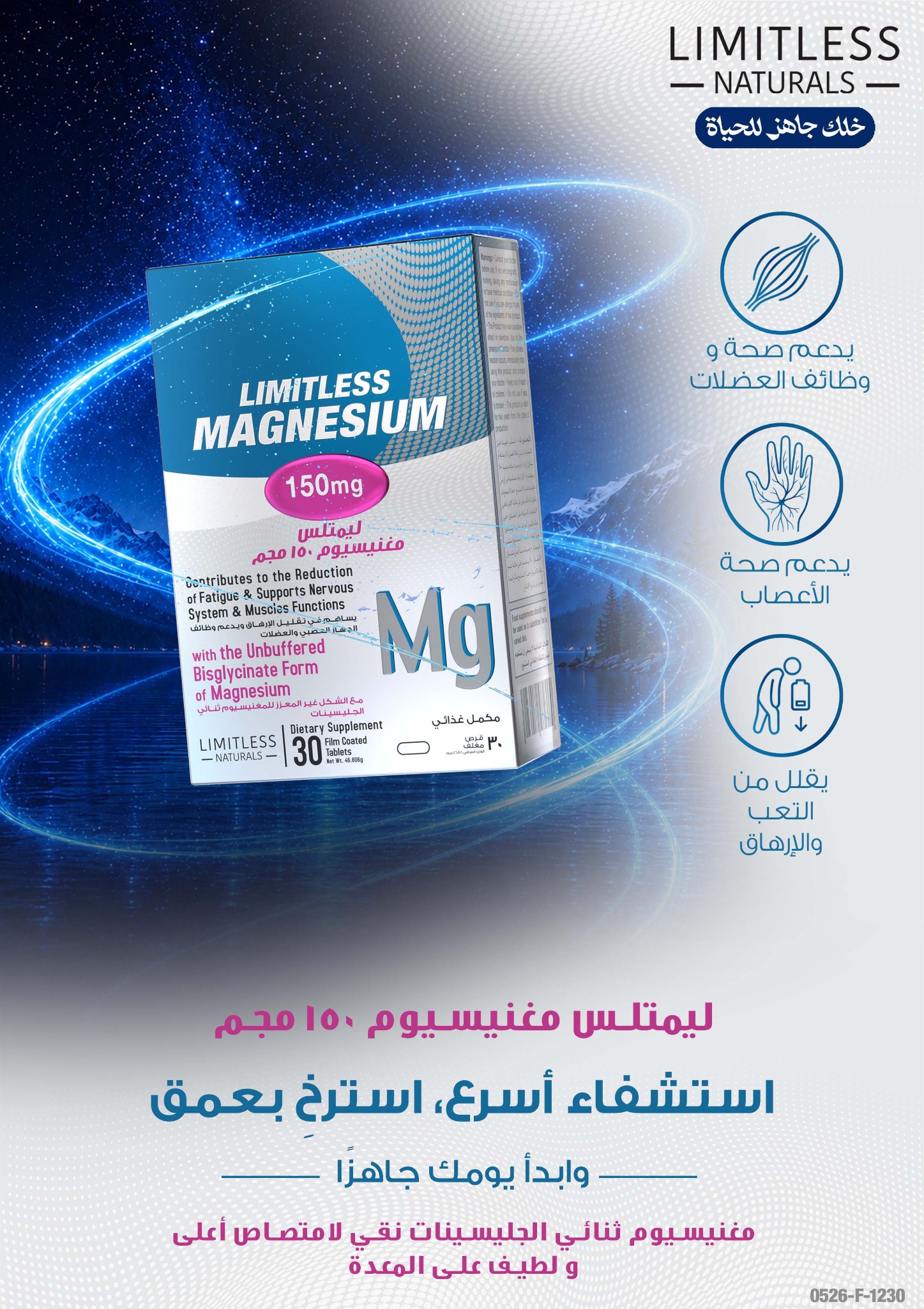 Limitless Naturals KSA Facebook ad