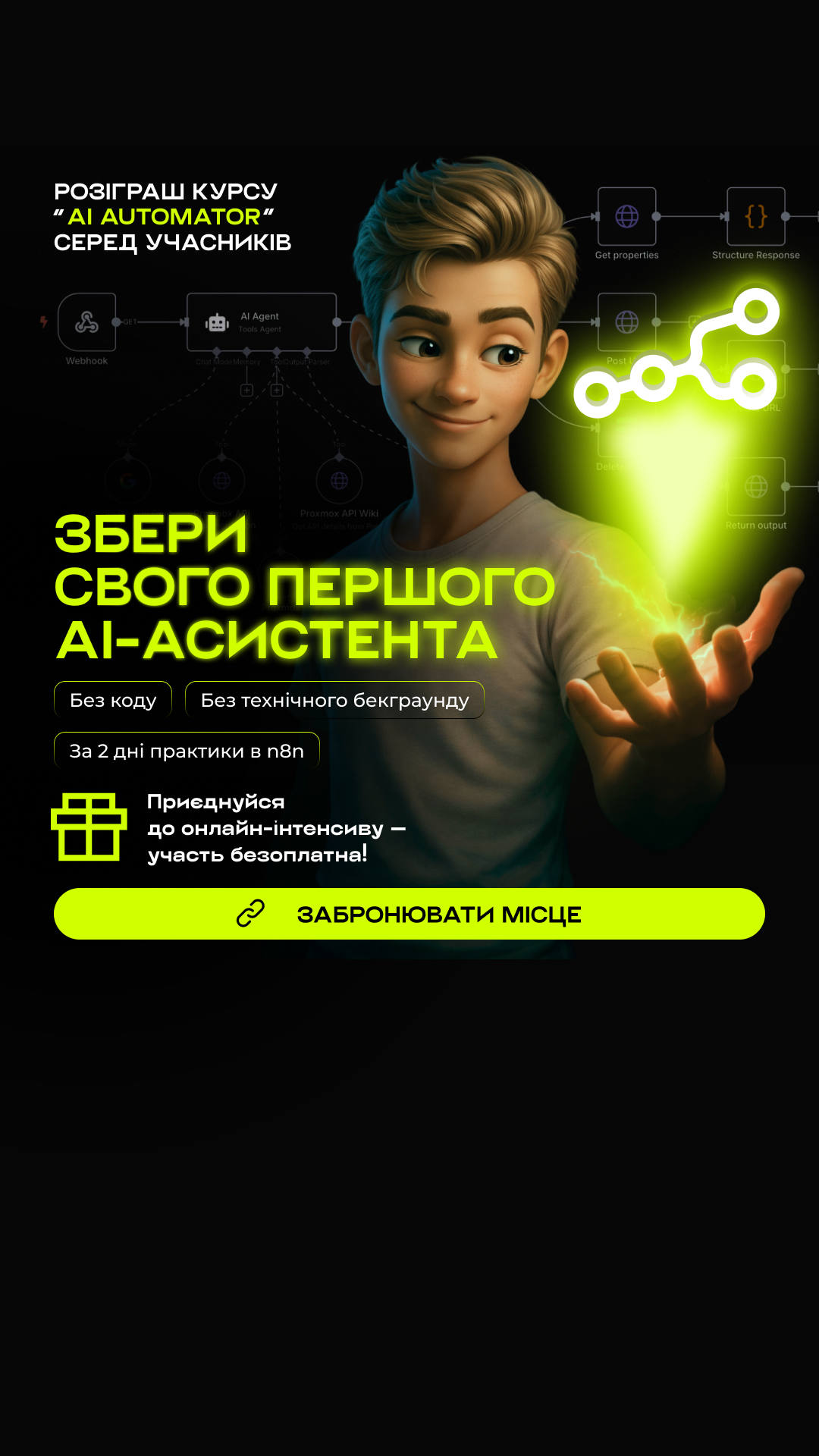 GoIT Facebook ad