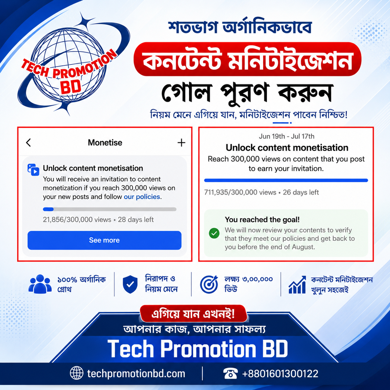 Tech Promotionbd.Com Facebook ad: 300K রিয়েল এন্ড অর্গানিক Views