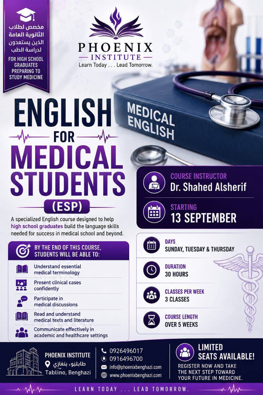 Phoenix Institute Facebook ad: اللغة الإنجليزية لطلاب الطب (ESP)