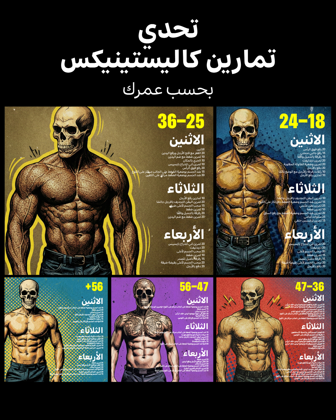 Male Calisthenics Challenge Facebook ad