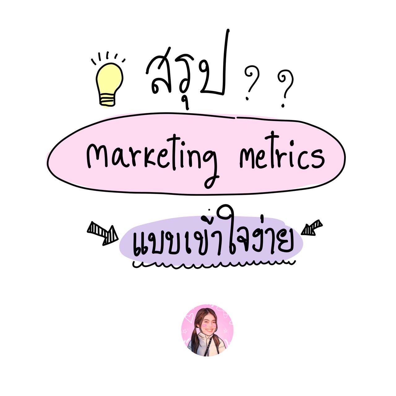 ปุยฝ้าย ท่องโลก  Facebook ad