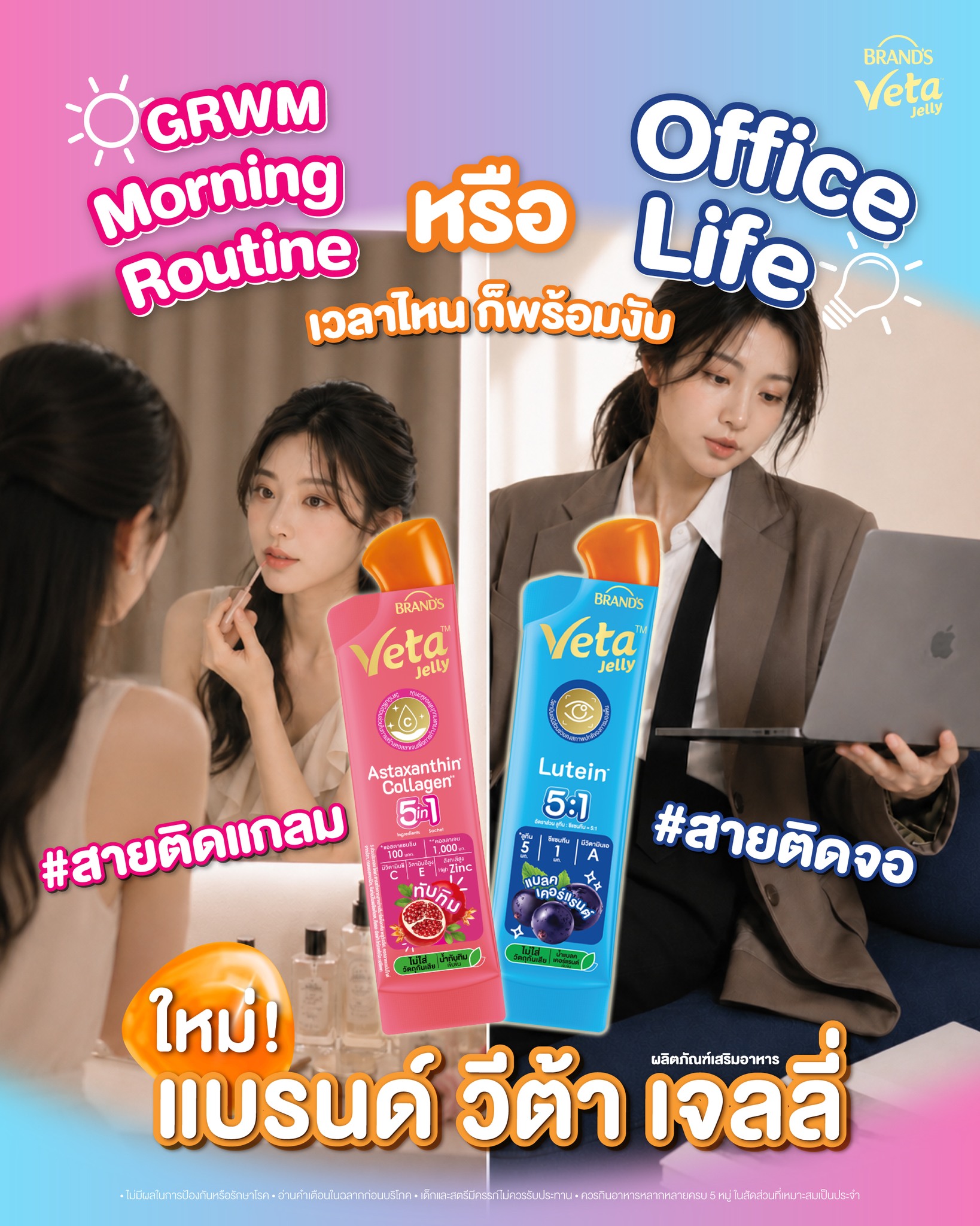 Brand’s World Thailand Facebook ad