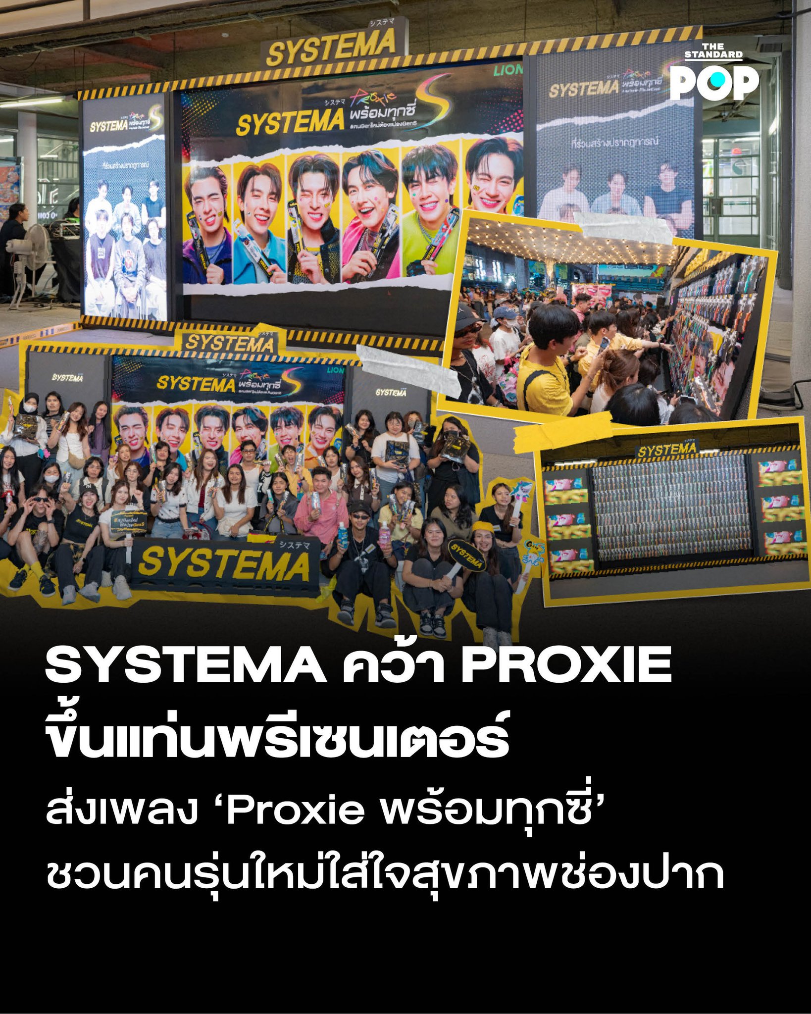 THE STANDARD POP Facebook ad