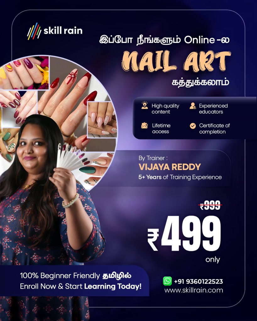 Skill Rain  Facebook ad