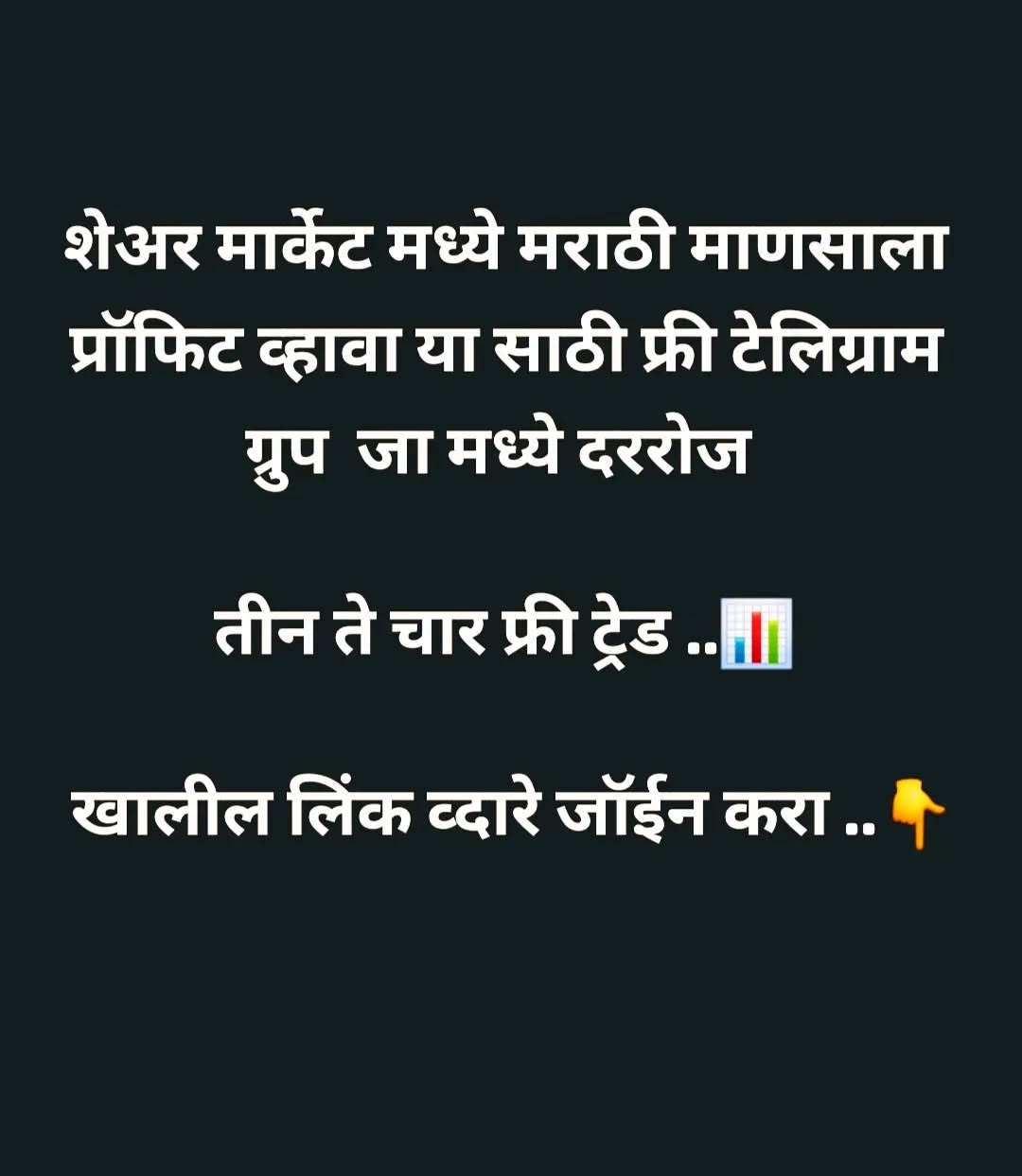 Share Baazar Facebook ad