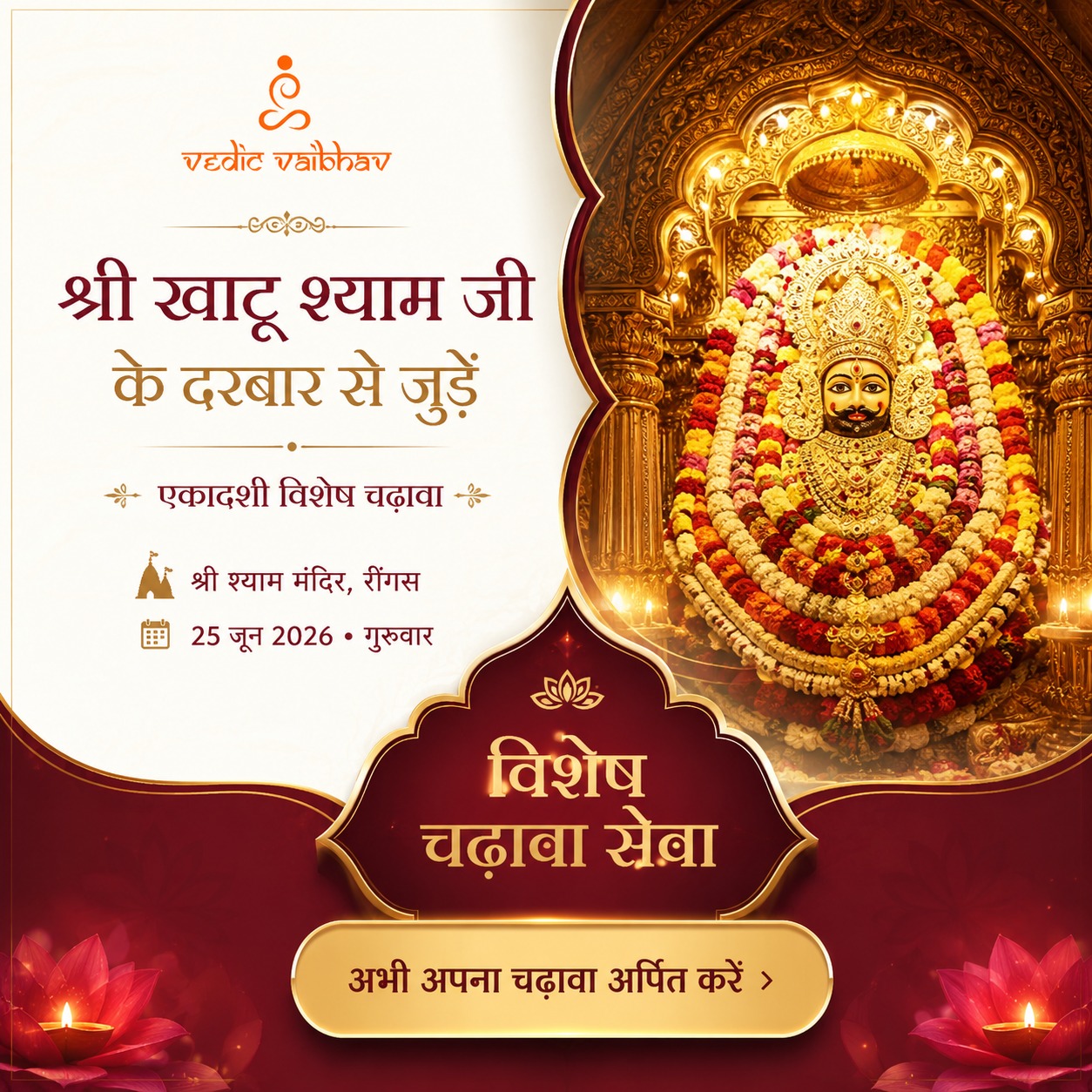 Vedic Vaibhav - Exploring Vedic Heritage Facebook ad