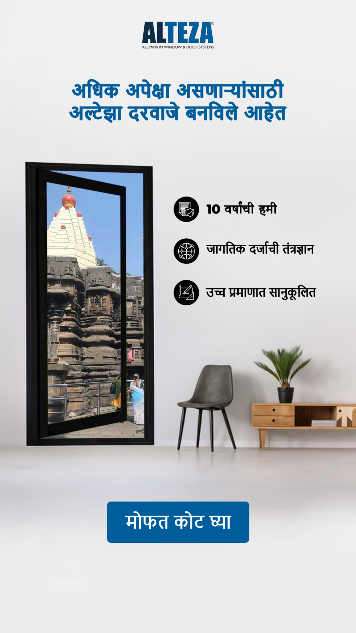 Alteza Aluminium Windows and Doors Facebook ad