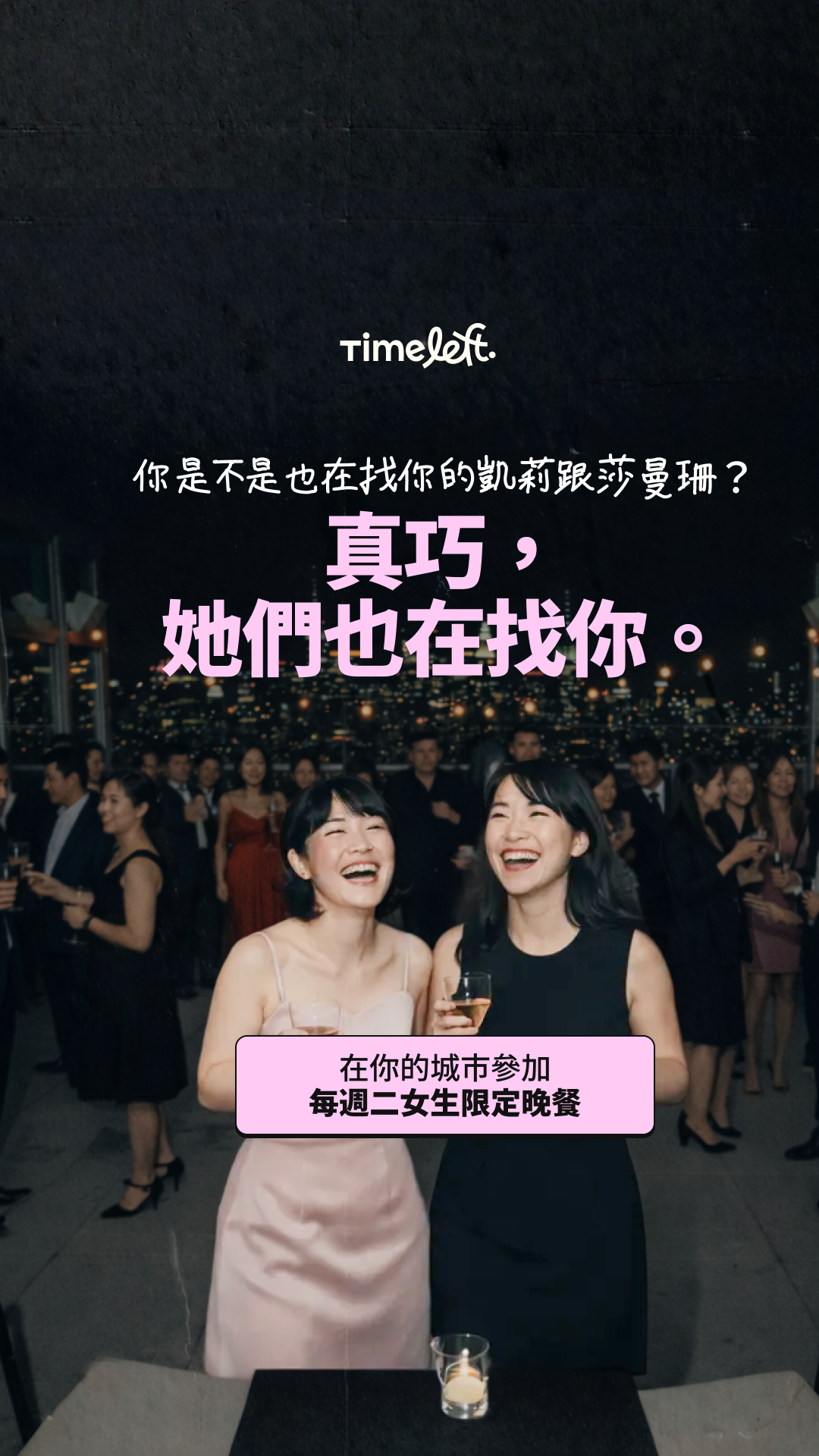 Timeleft Facebook ad