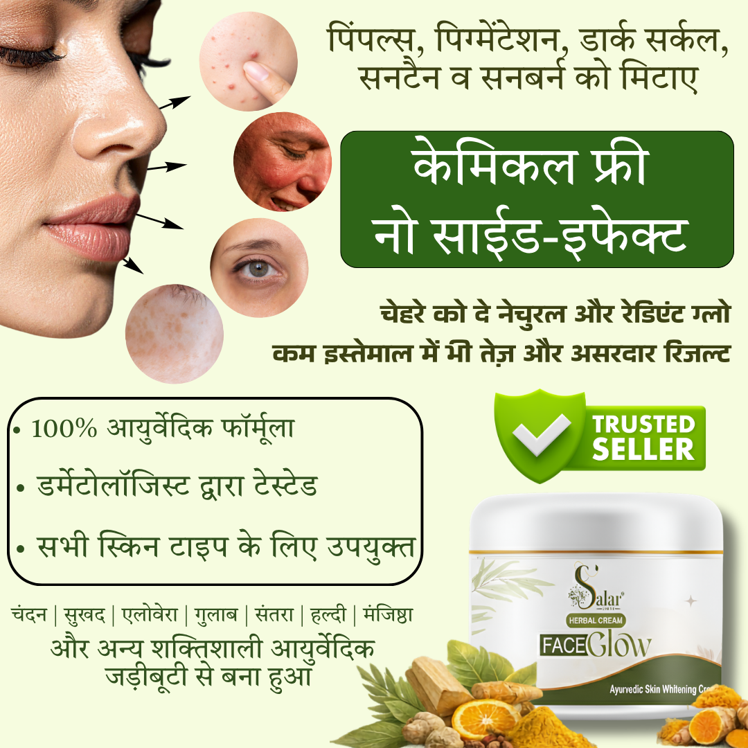Salar care Facebook ad: दाग-धब्बों को कहें Bye