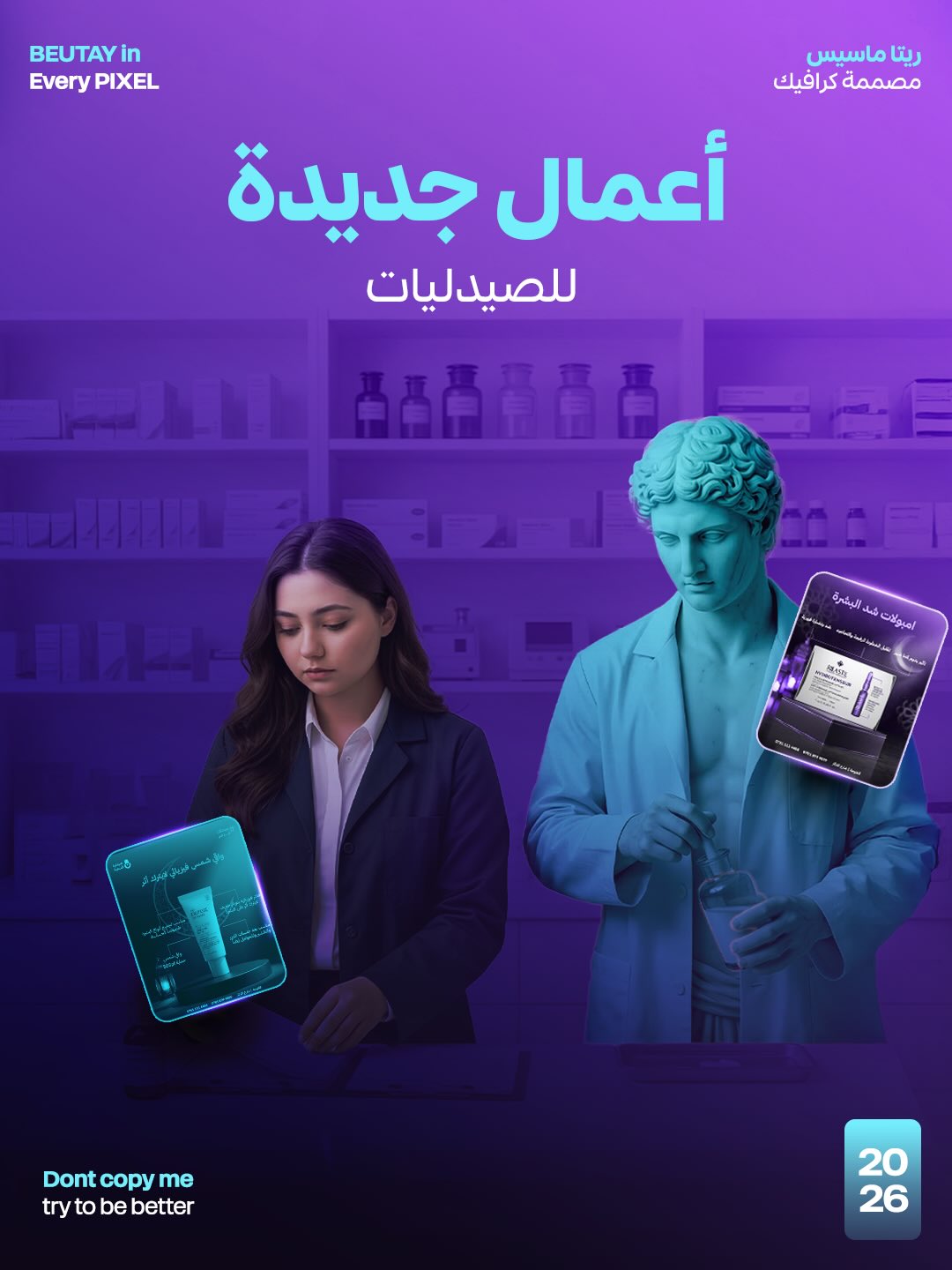 ReTa N Mokhtaryan Facebook ad: اعمالي للصيدليات
