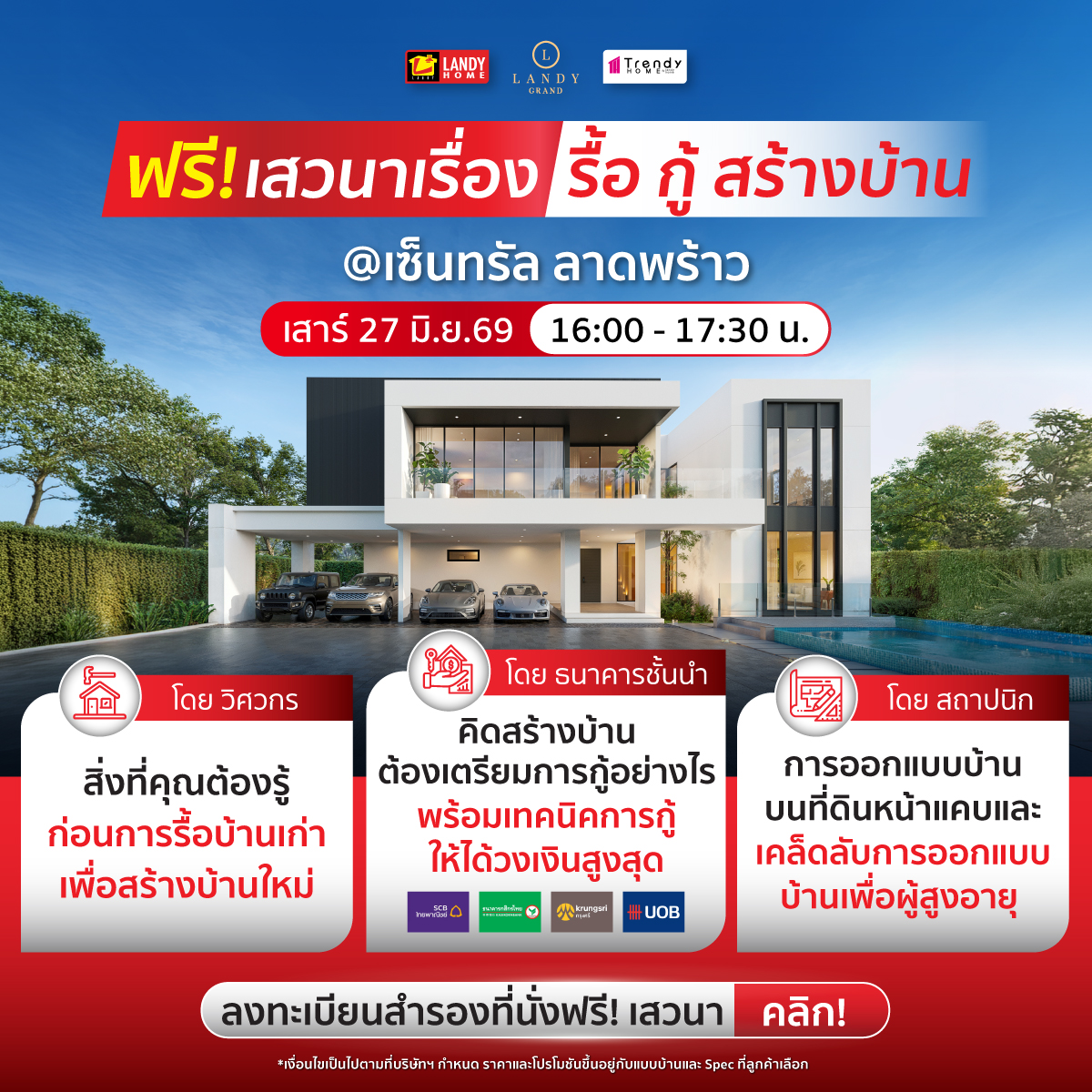 LANDYHOMEonline Facebook ad: ด่วน! ลดสร้างบ้านสูงสุด 34%