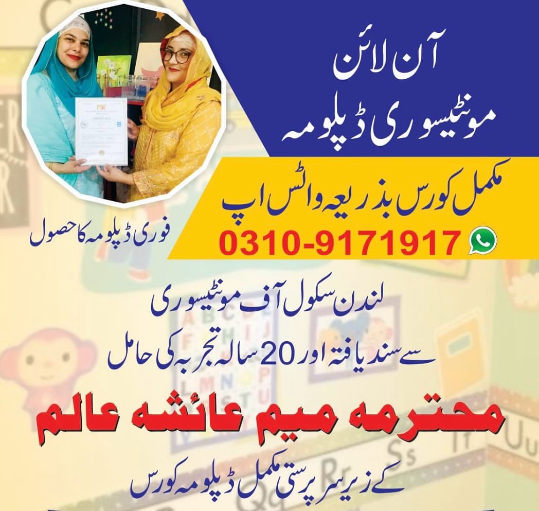 MIT Abbottabad Facebook ad from May 13, 2026