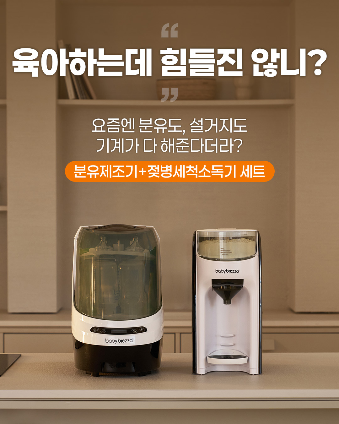 베이비 브레짜 Facebook ad