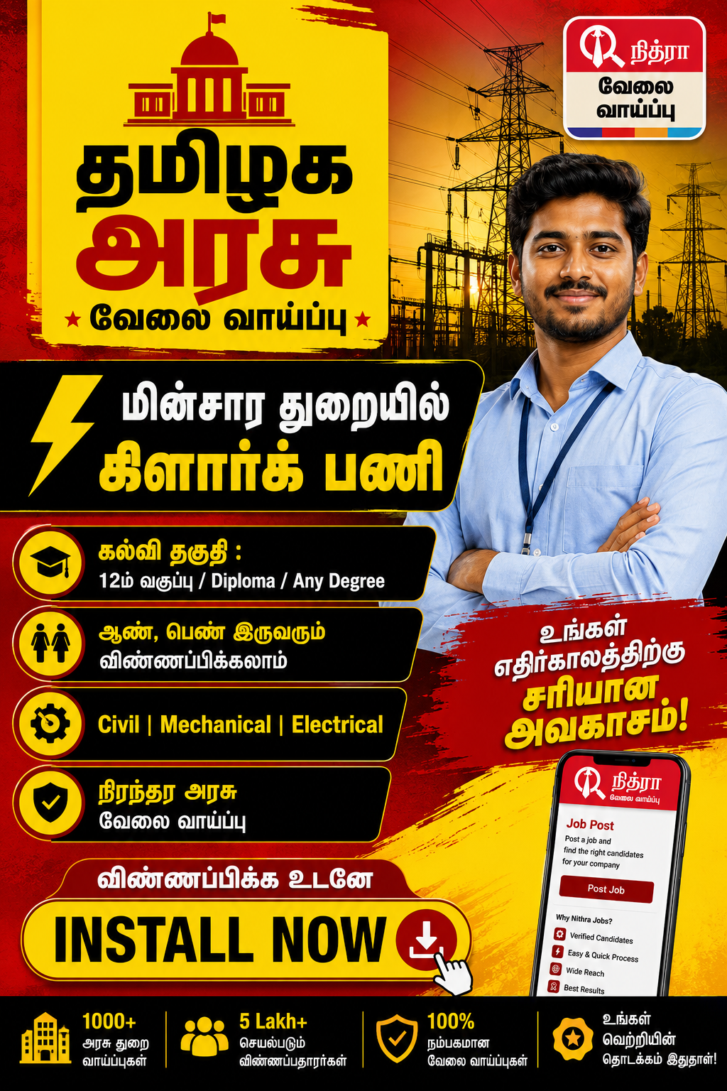 Tamil Nithra Jobs Facebook ad: FREE Job Search App