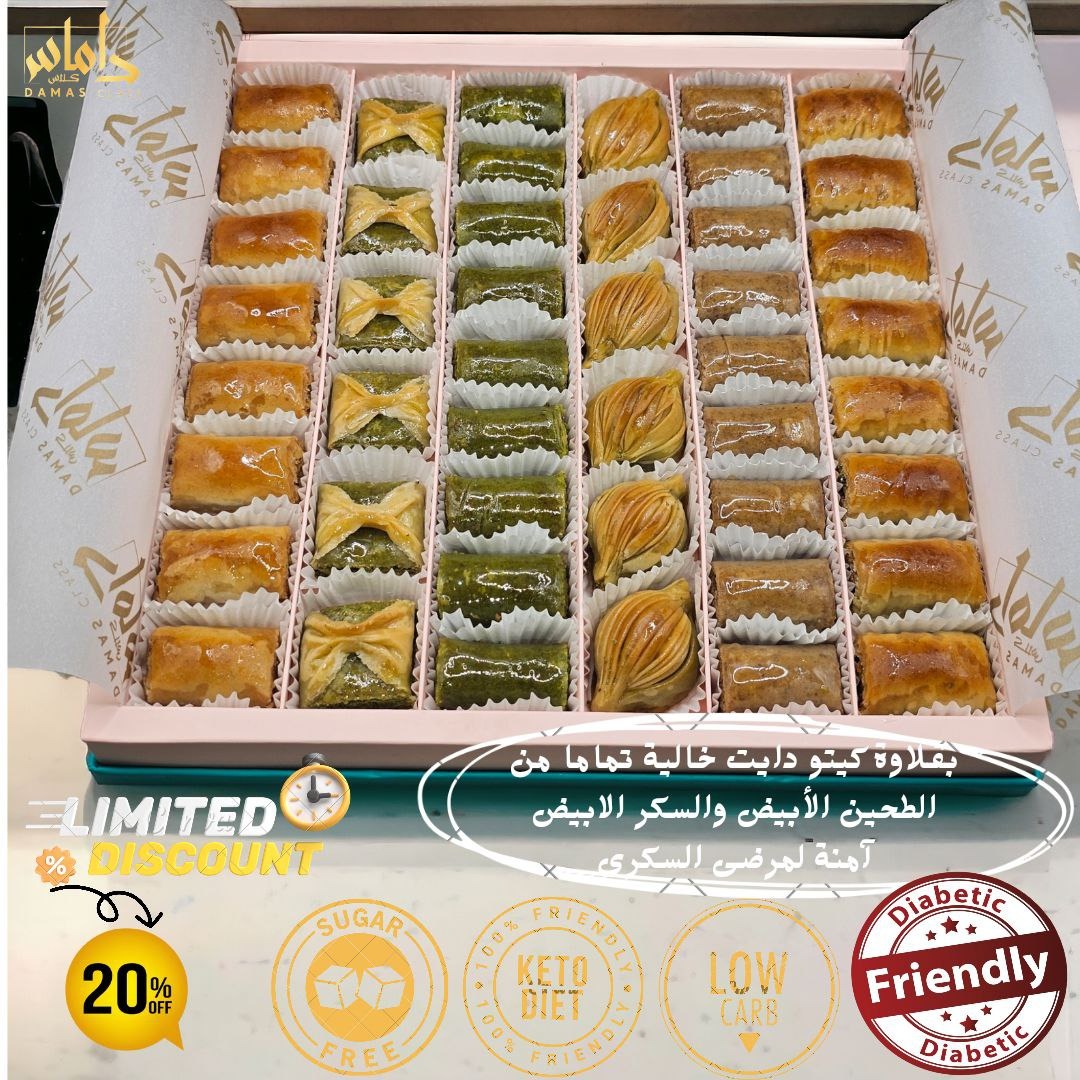 داماس كلاس للحلويات الصحية Facebook ad: مريض سكري؟ أو تتبع الكيتو؟ لا تحرم نفسك من الحلا بعد اليوم!