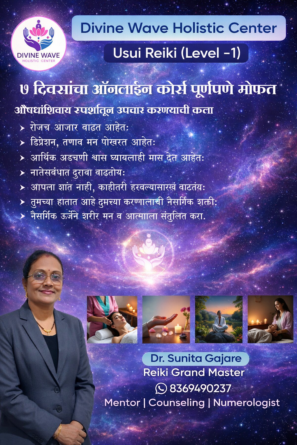 Divine Wave Holistic Centre Facebook ad: मन शांत हवंय… की फक्त शांत दिसायचंय? Reiki तुम्हाला खरी…