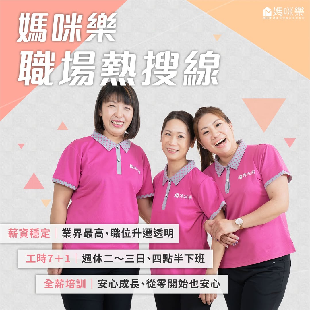 媽咪樂居家清潔達人 Facebook ad: 到104看更多資訊