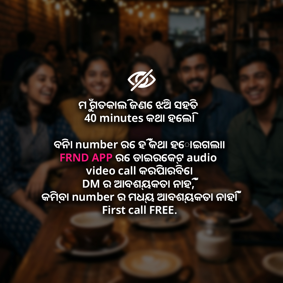 FRND Male Facebook ad