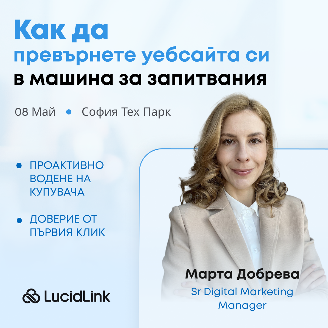 B2B Growth Conf Facebook ad: Местата се запълват бързо!