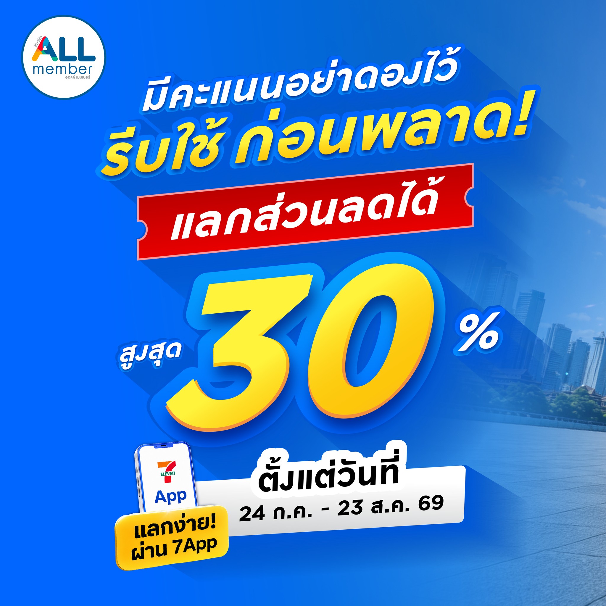 AdviceClub Facebook ad
