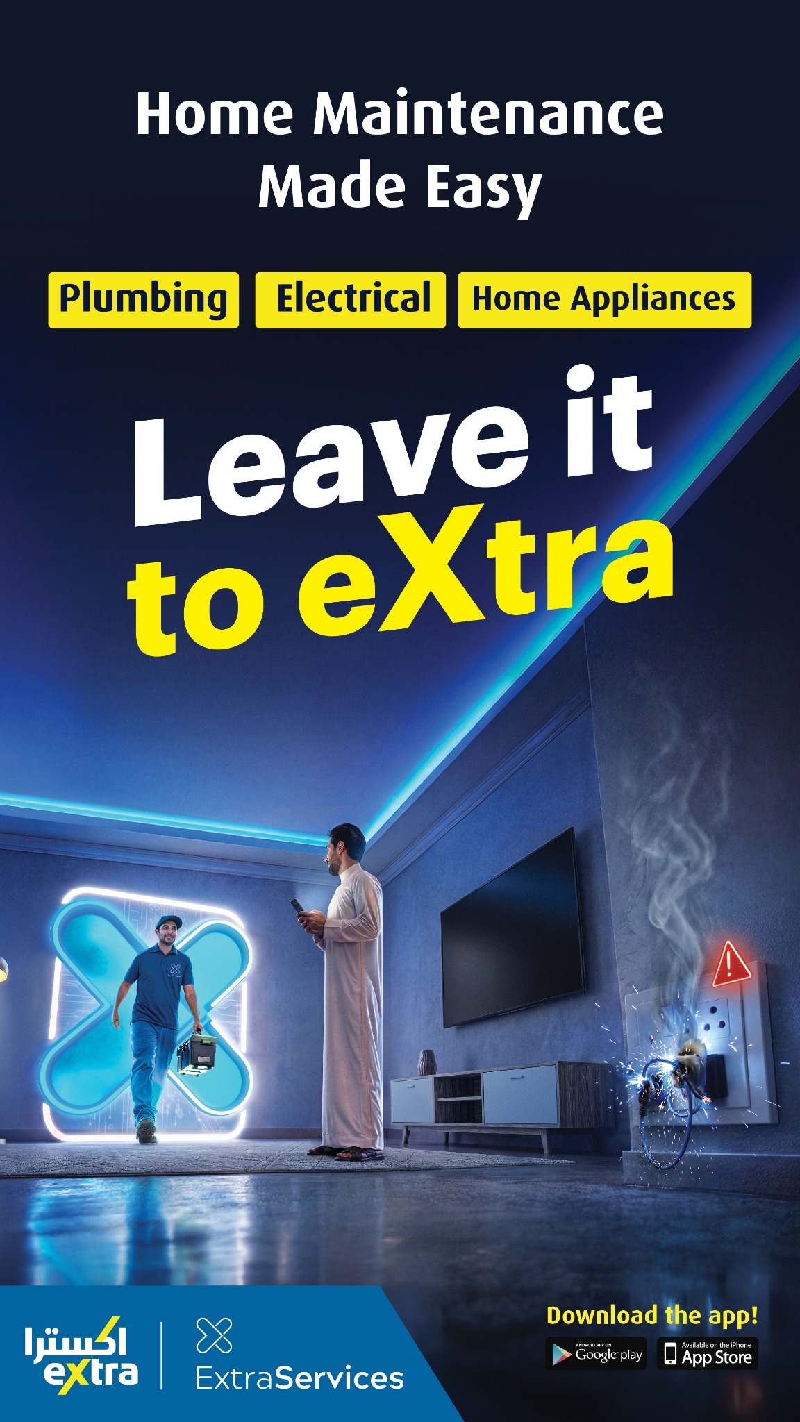 eXtra Stores - معارض اكسترا Facebook ad: Your comfort starts with eXtra Services!