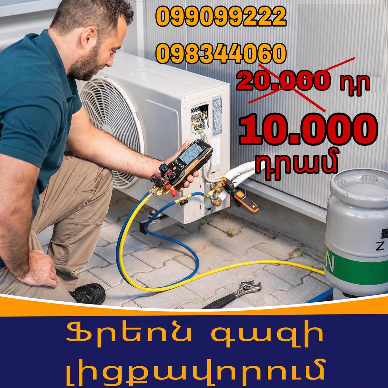 911 Premium Cleaning Facebook ad