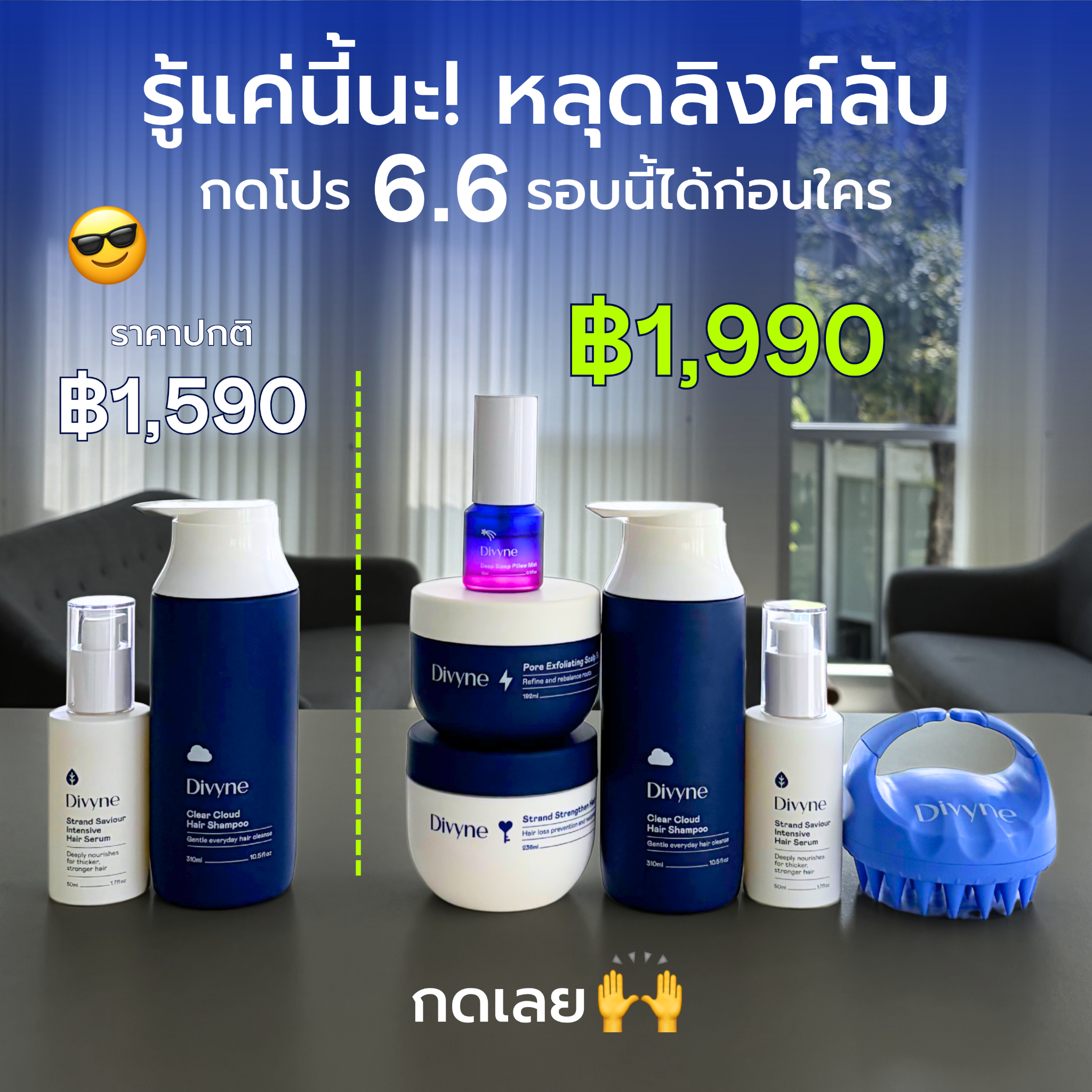 Divyne Facebook ad