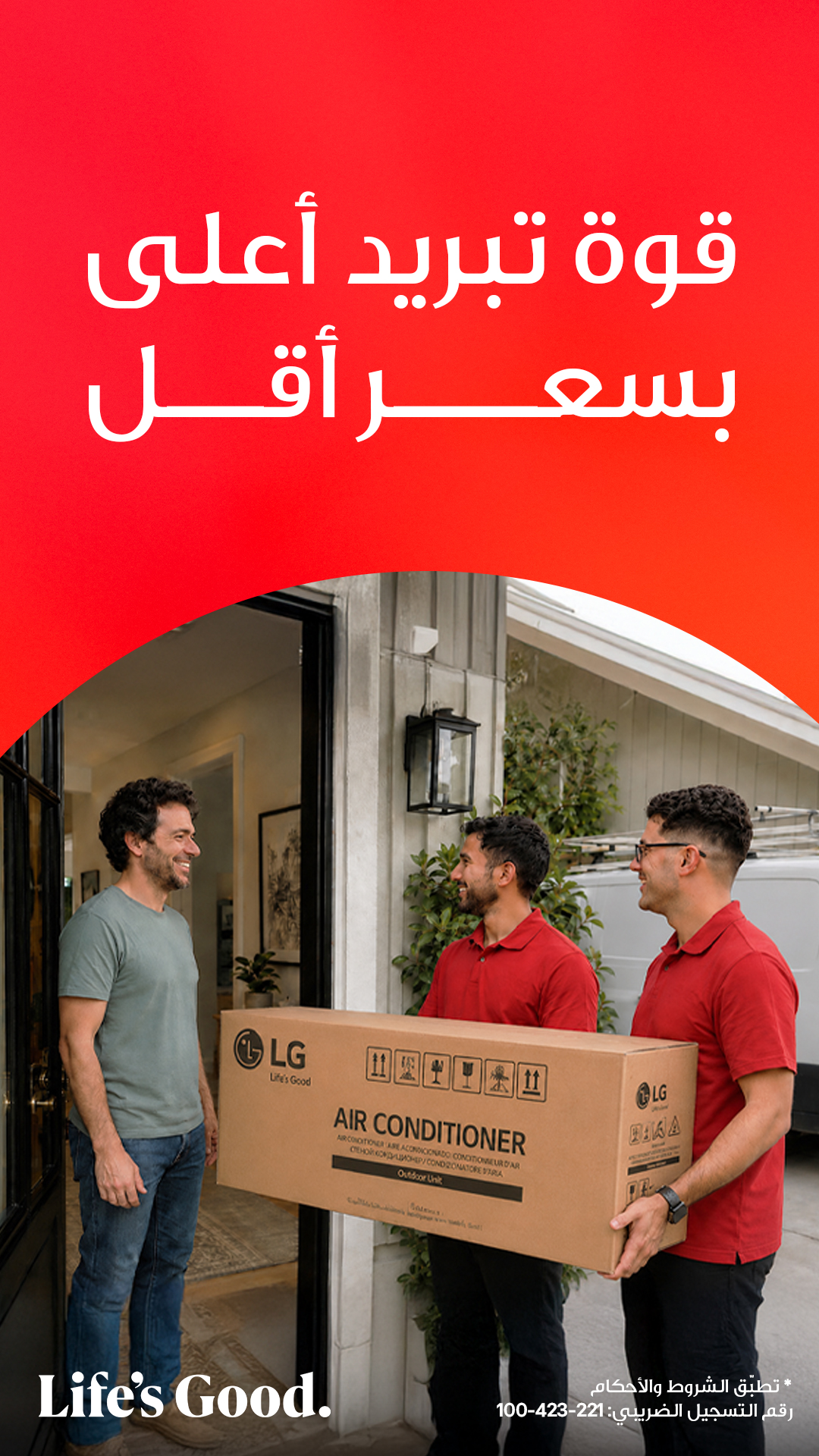 LG Global Facebook ad