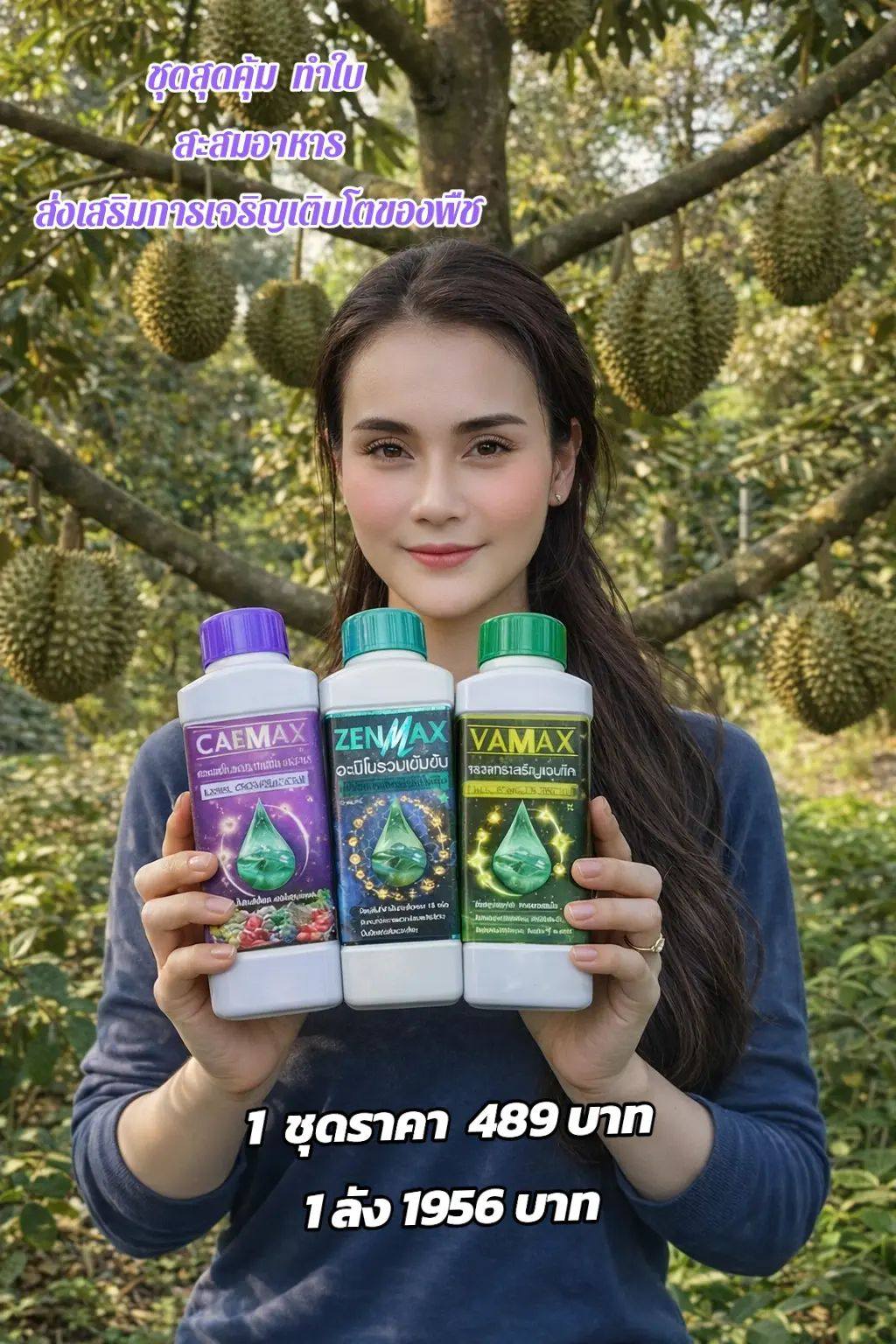 ปุ๋ยน้ำเพื่อชาวเกษตรกร โทร 064-129-9372 Facebook ad: รีวิว ลูกค้า ทางเพจแอดมิน