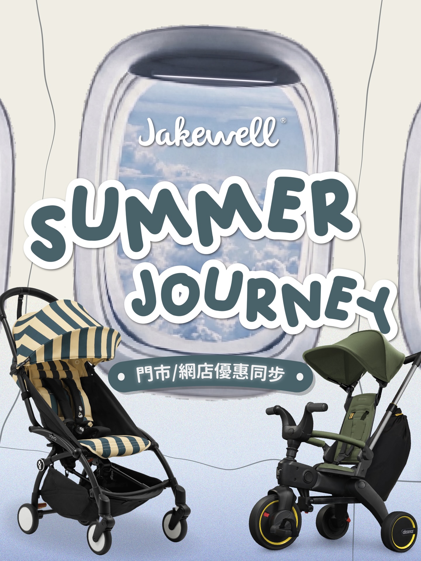 Jakewell HK Facebook ad: 【 Summer Journey優惠登場 !】