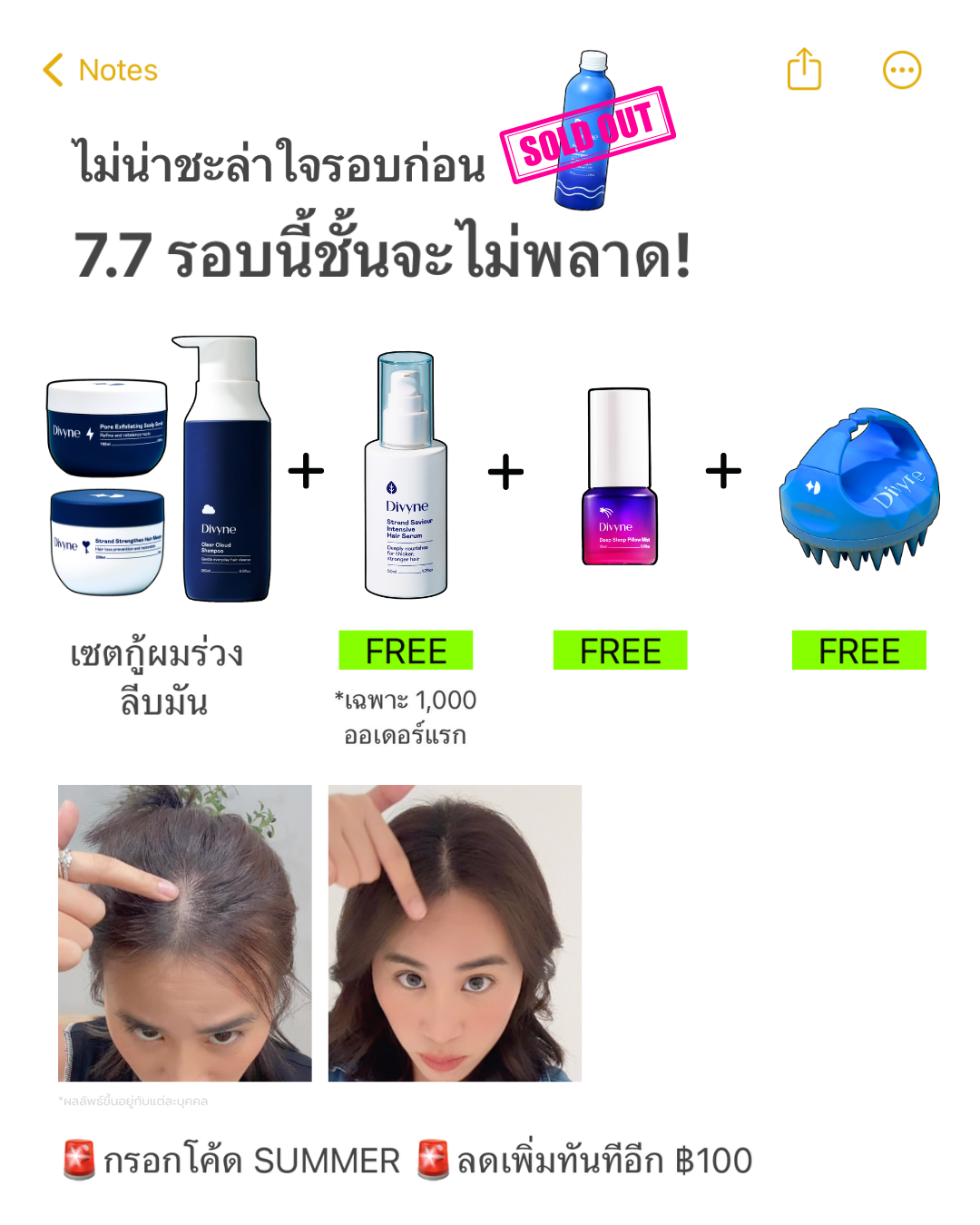 Divyne Facebook ad