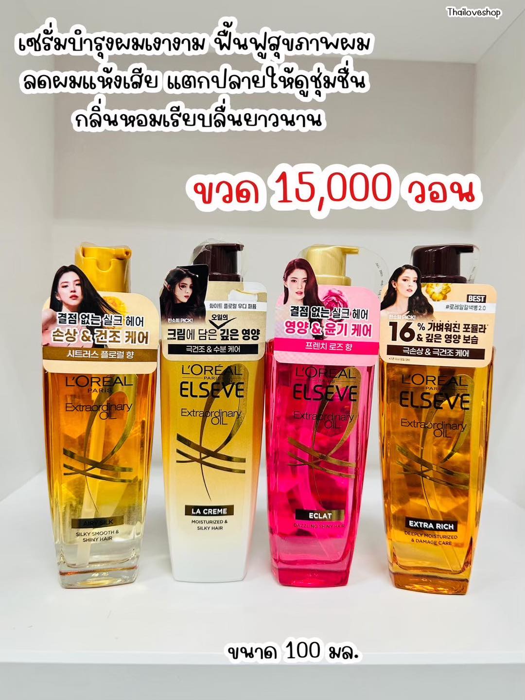 Thailoveshop Facebook ad