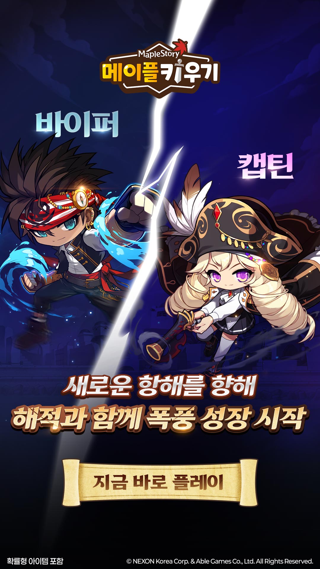 메이플 키우기 Facebook ad from Apr 30, 2026