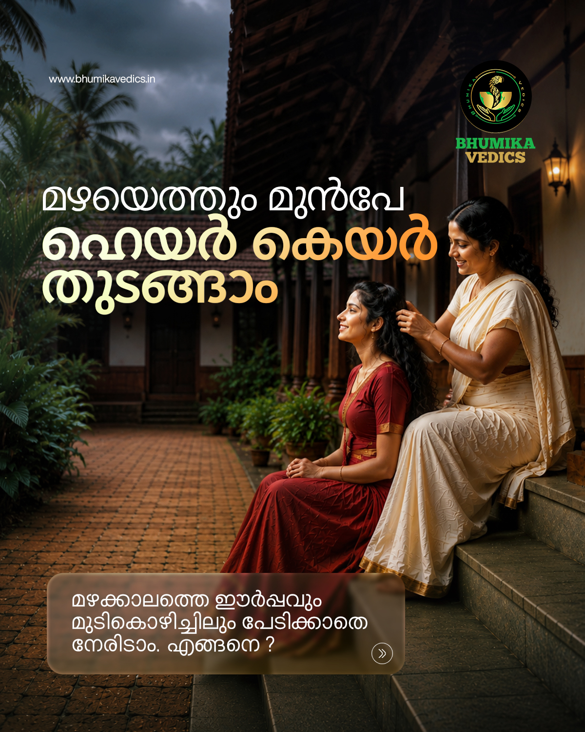 bhumikavedics Facebook ad: മഴക്കാലം വരാൻ പോവുകയാണ്!