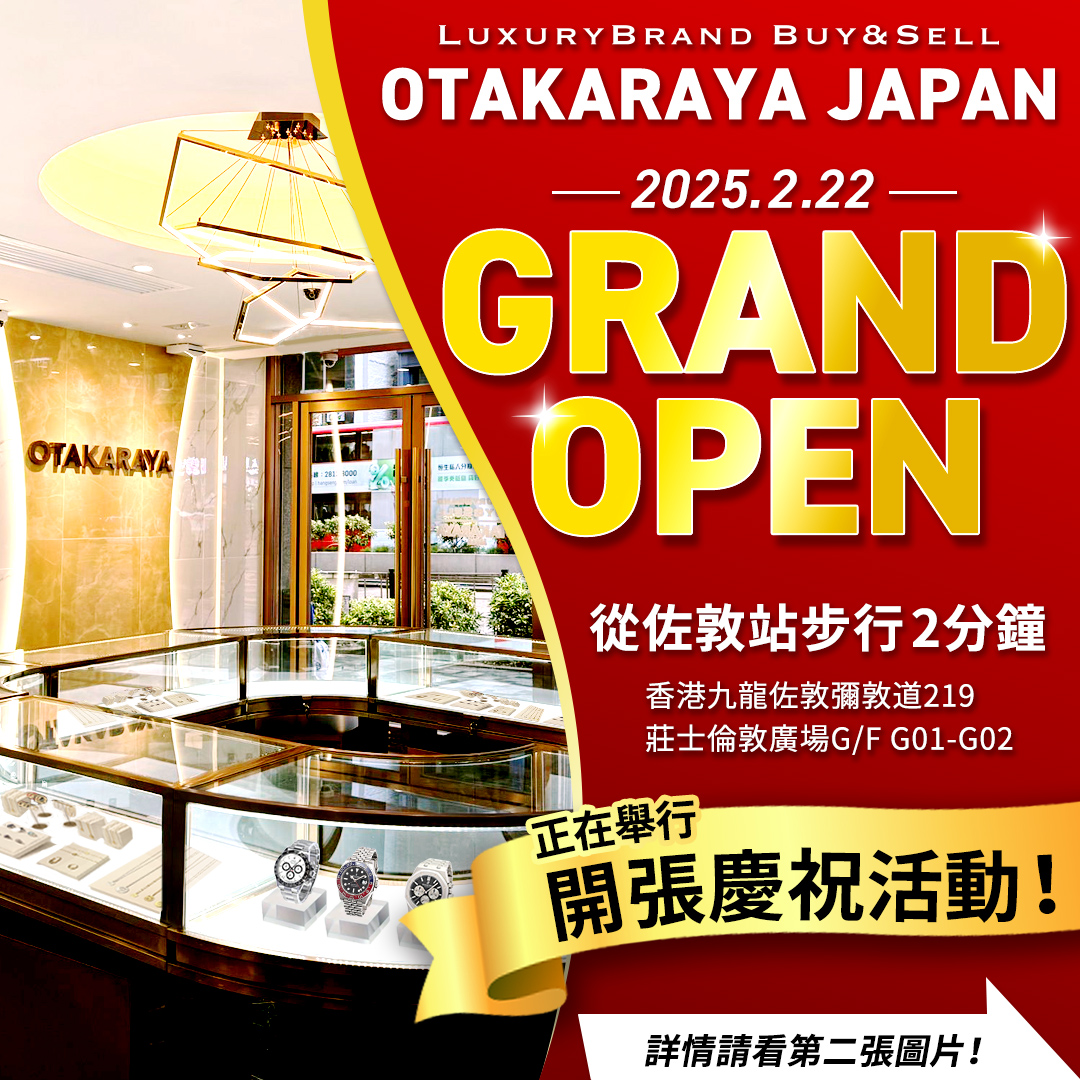Otakaraya Hong Kong Facebook ad: OTAKARAYA JAPAN BUY&SELL