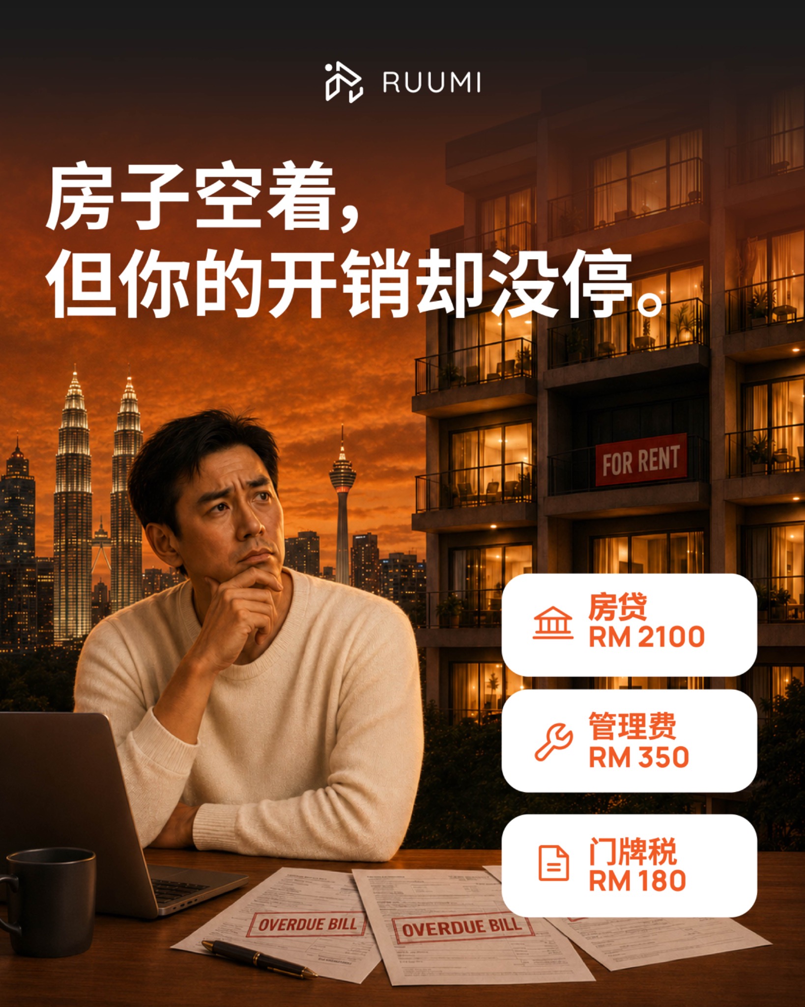 RUUMI Experience Facebook ad: 当出租越来越数字化,你还需要传统方式吗?