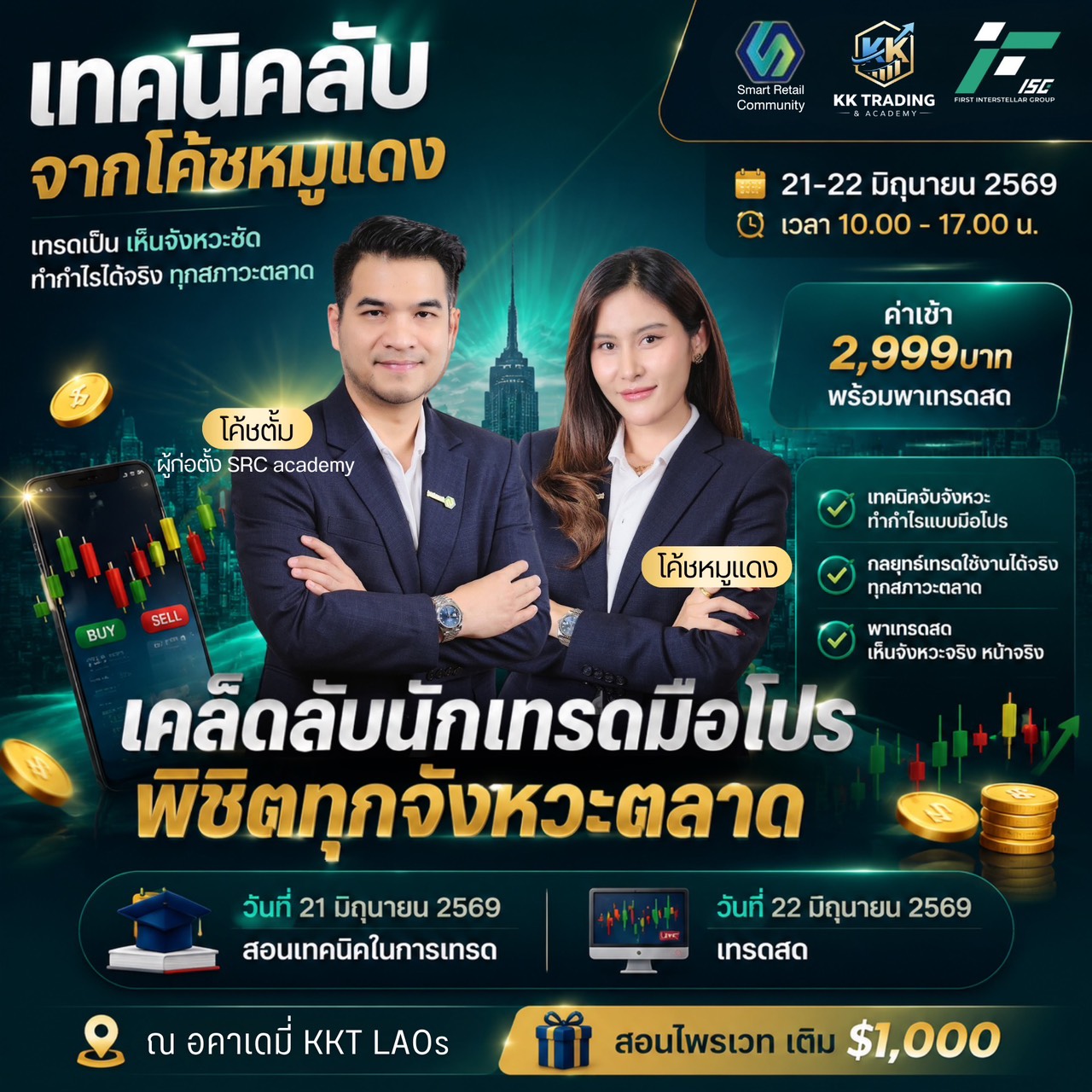 FX Trading Community Facebook ad: จำกัด 10 ที่นั่งเท่านั้น