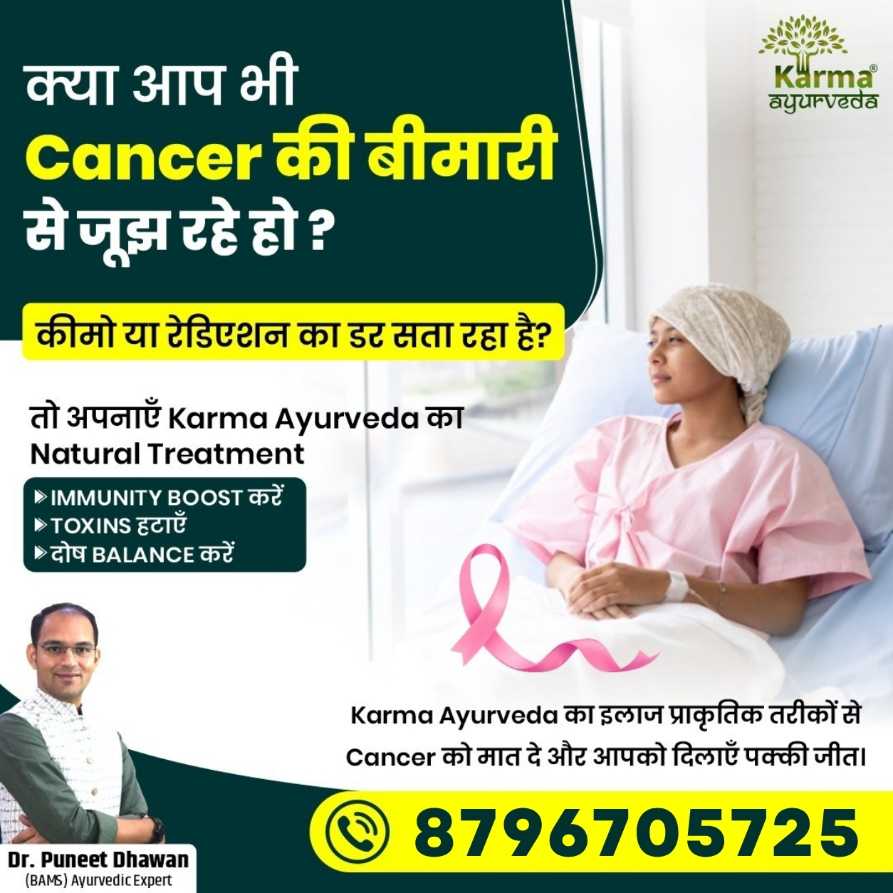 Karma Ayurveda Hospital Facebook ad