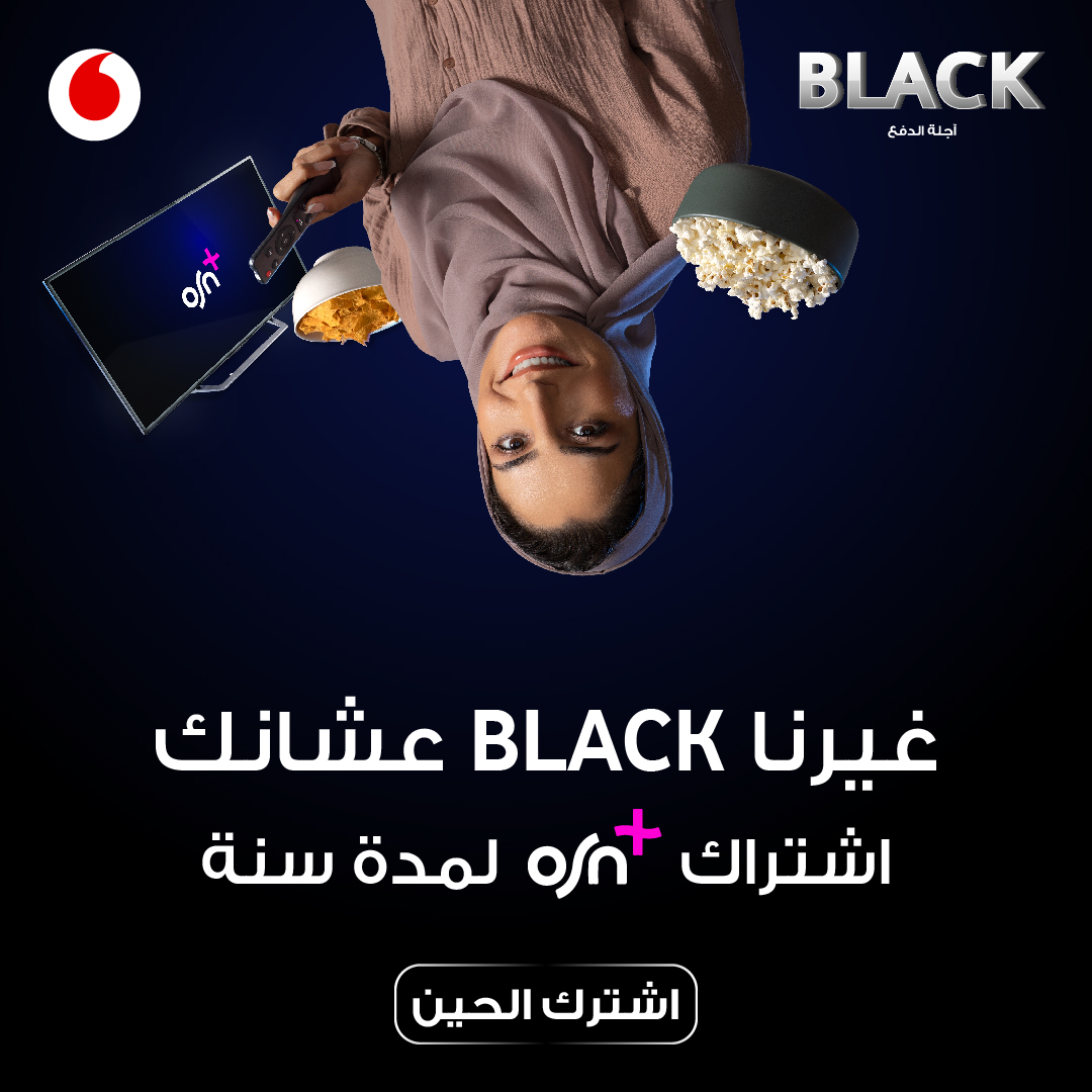 Vodafone Oman Facebook ad