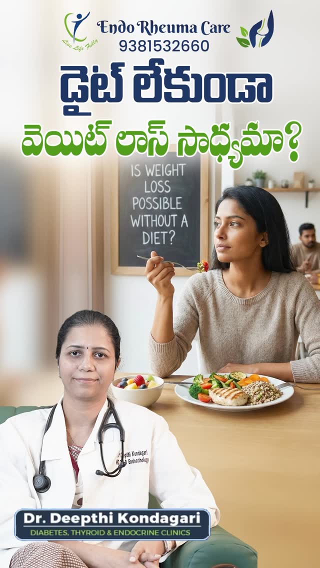 EndoRheumaCare Hyderabad Facebook ad: డైట్ లేకుండా… మందులతోనే వెయిట్ లాస్ సాధ్యమా?
