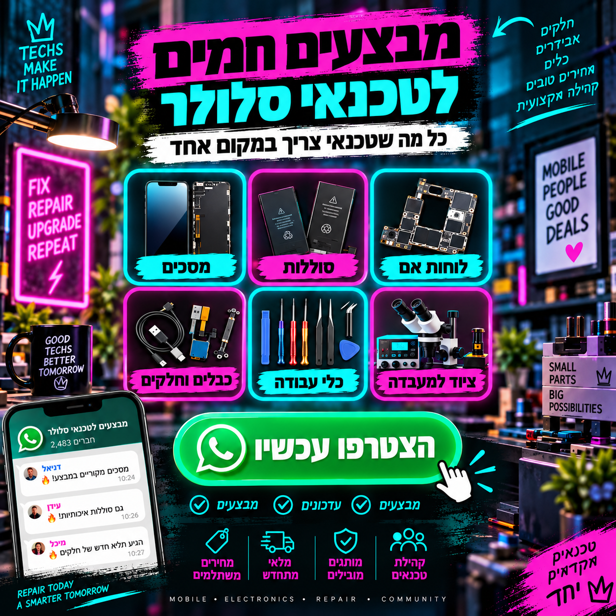 הדיל היומי Facebook ad: מבצעים לטכנאי סלולר