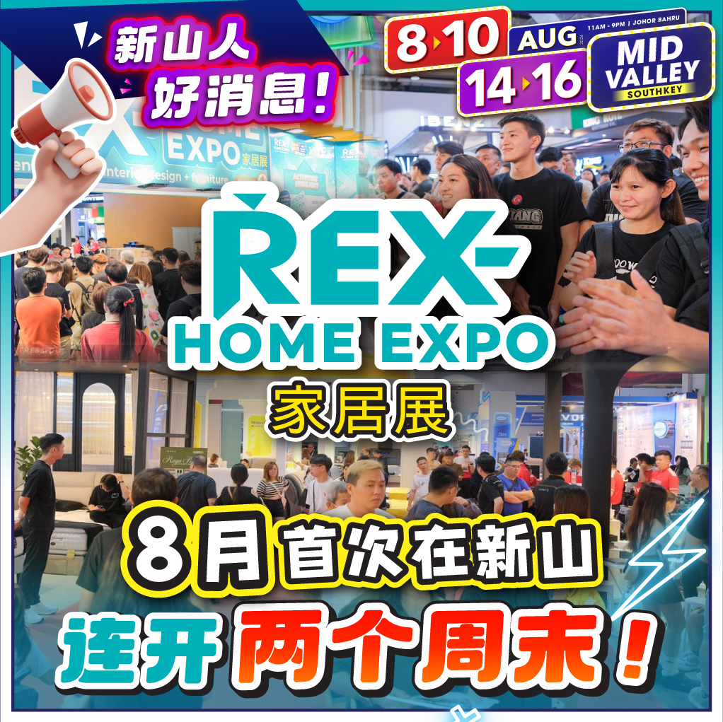 JOHOR NOW 就在柔佛 Facebook ad