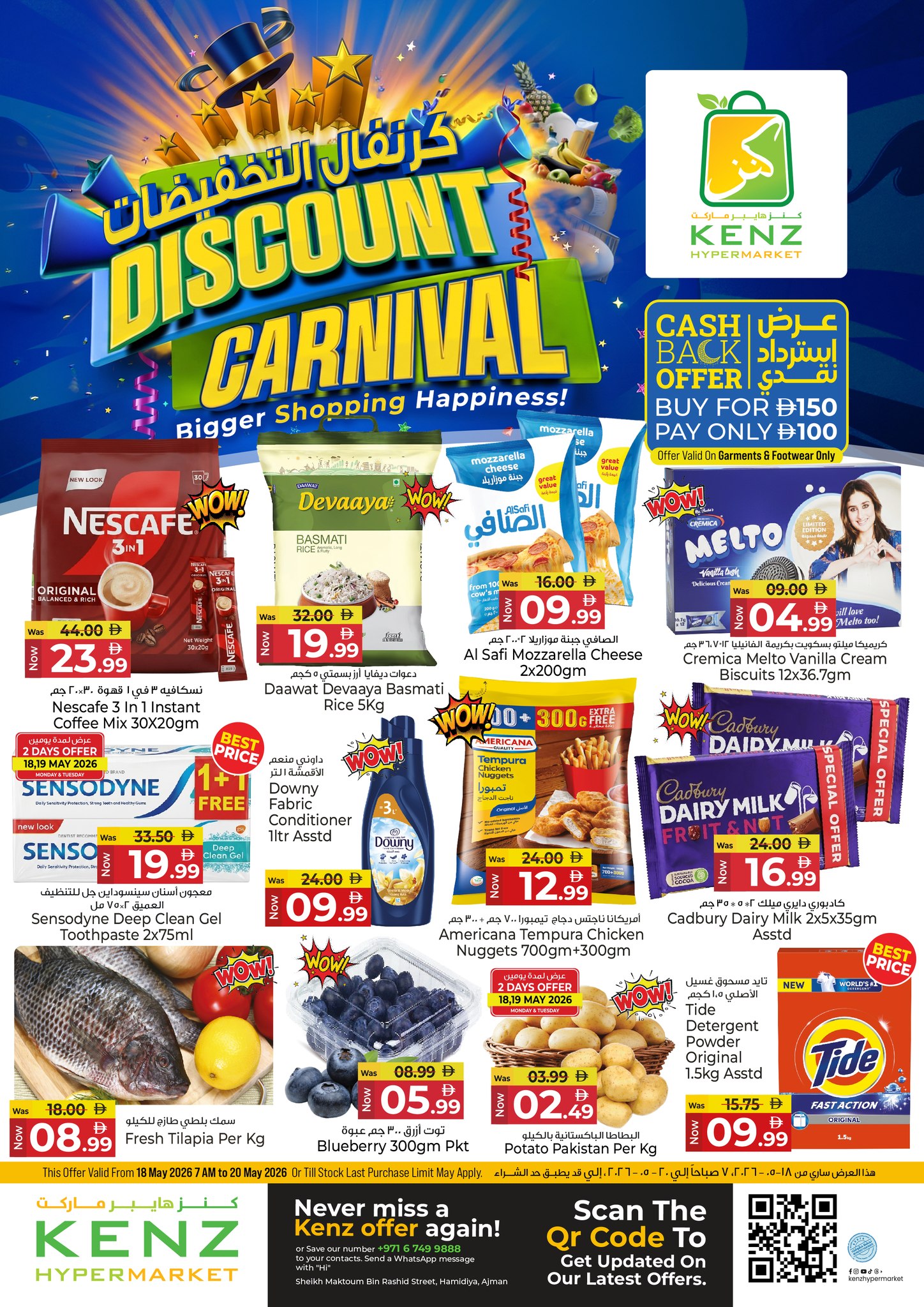 Kenz Hypermarket Facebook ad