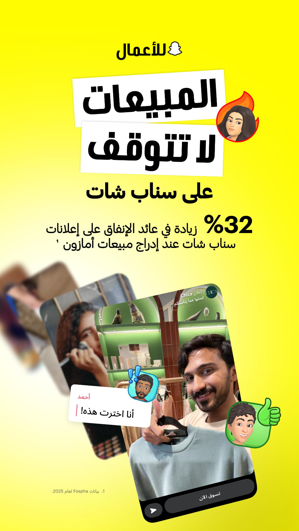 Snapchat for Business Facebook ad