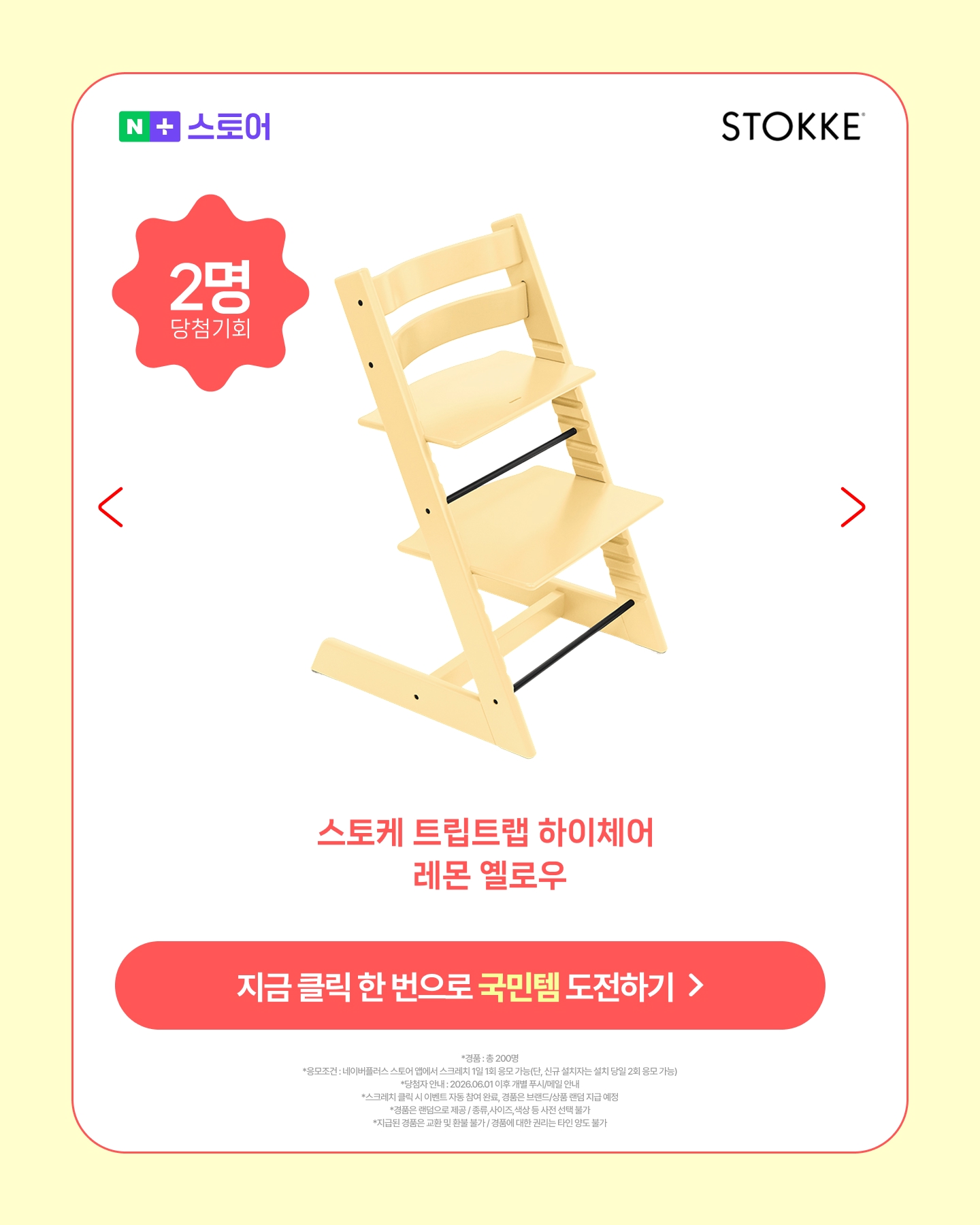 네이버플러스 스토어 Facebook ad