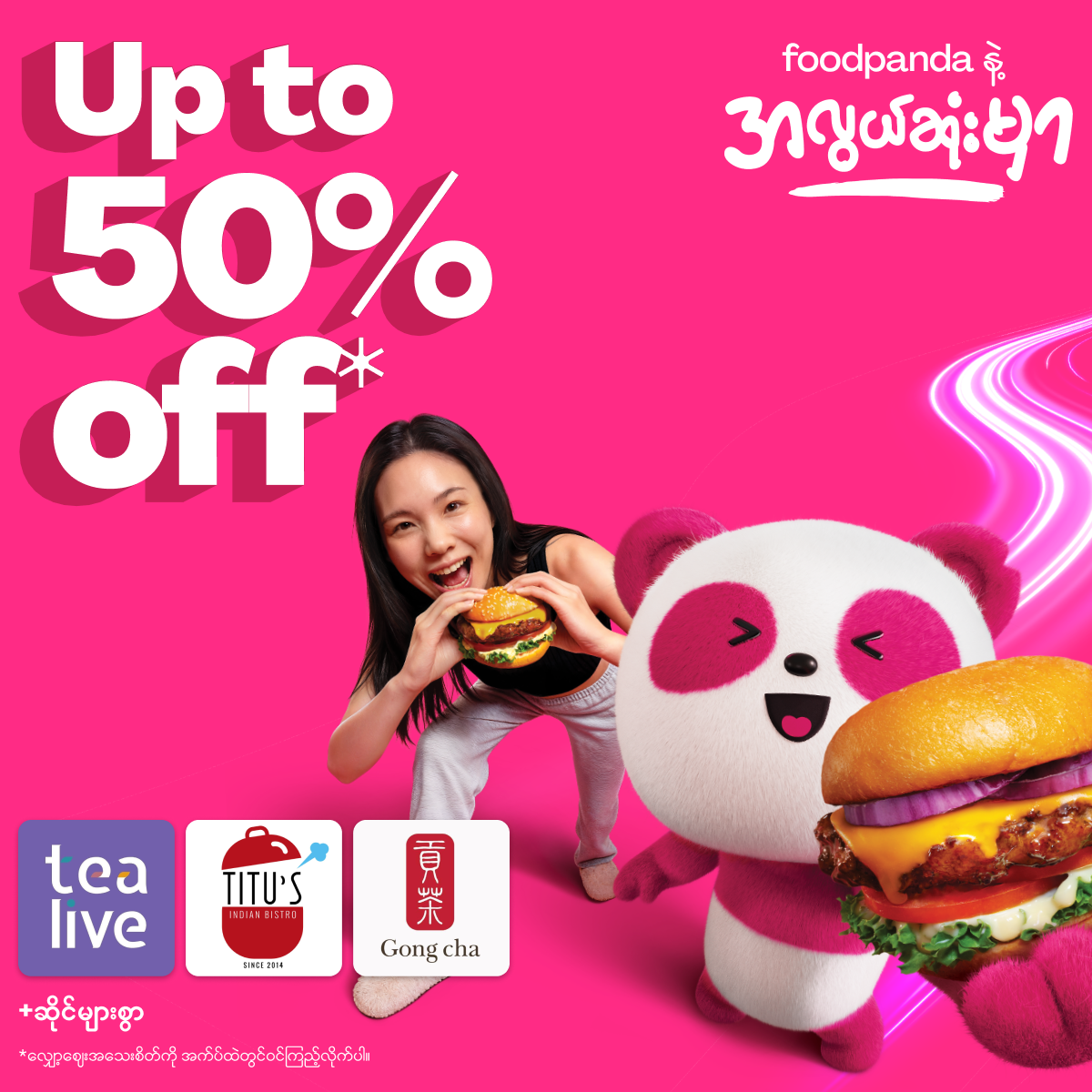 foodpanda Facebook ad: အရသာရှိတဲ့ နေ့ရက်တိုင်းအတွက် foodpanda နဲ့ အလွယ်ဆုံးမှာ၊…