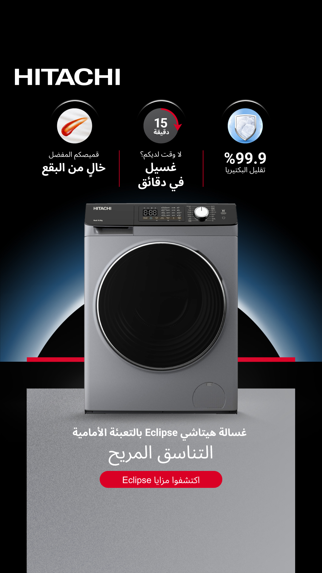 Hitachi Home Appliances Facebook ad